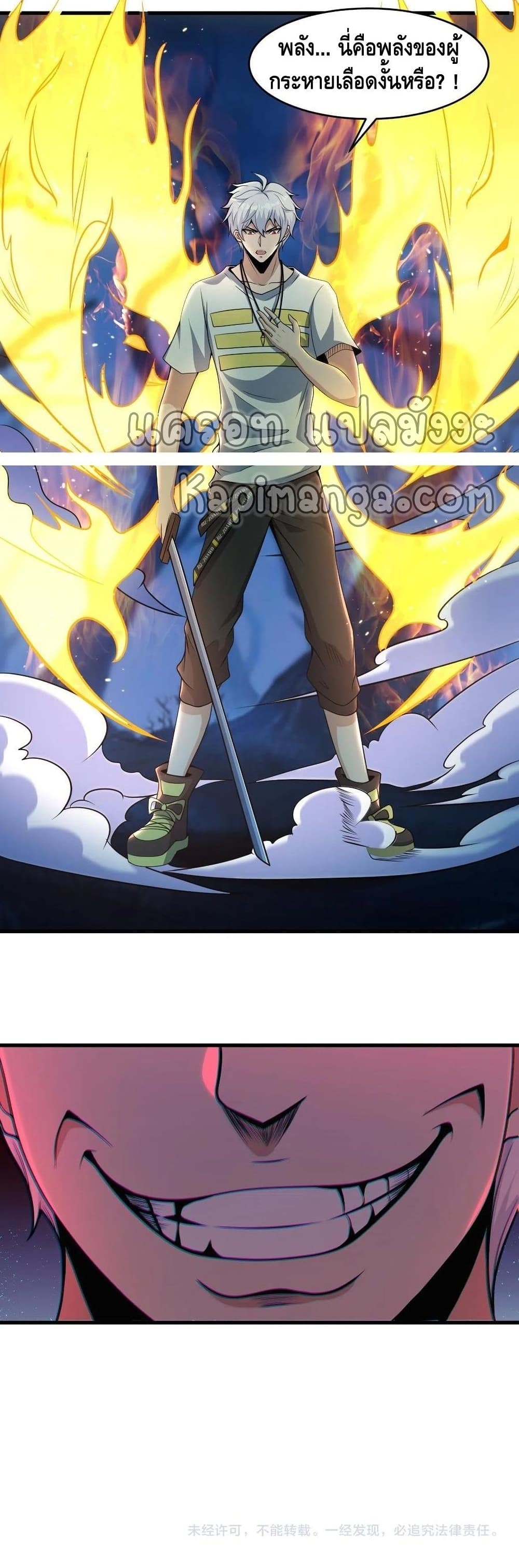 Monster Paradise 38 (20)